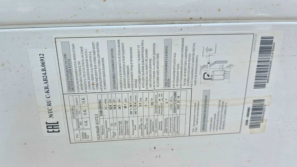 Котел отопления daewoo