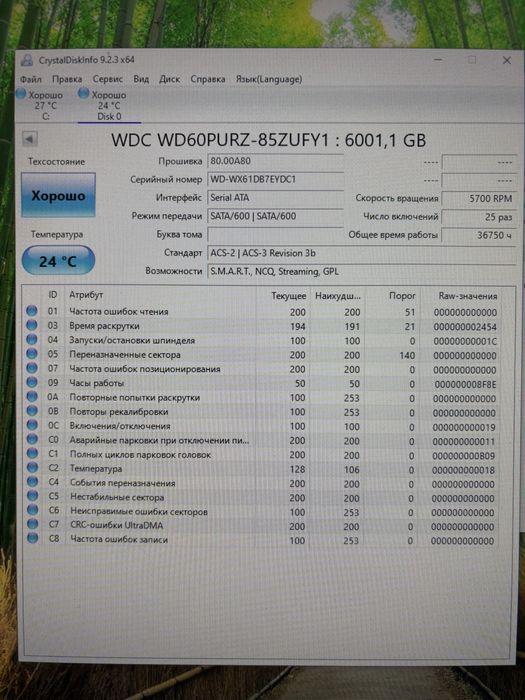 Жесткий диск HDD 6 Tb