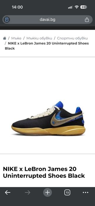 NIKE x LeBron James 20 Uninterrupted.