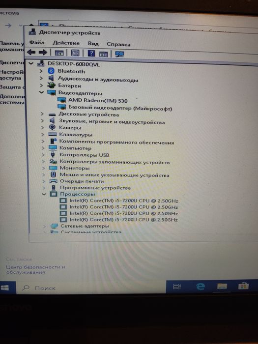 Lenovo i5-7 ssd 256 8gb