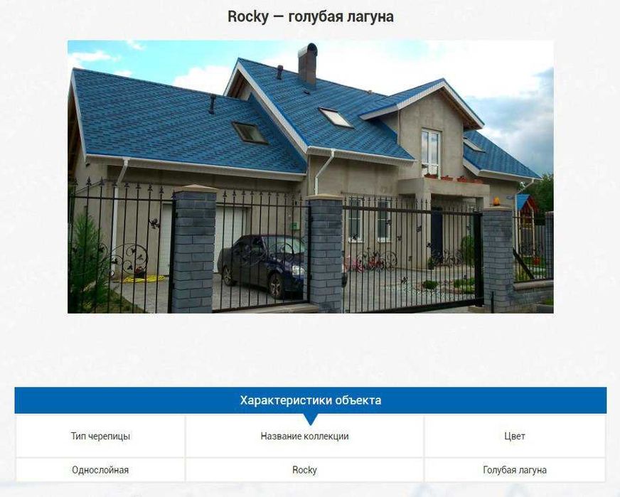 Гибкая черепица Katepal, RoofShield, Ruflex ( ондулин , рубероид )