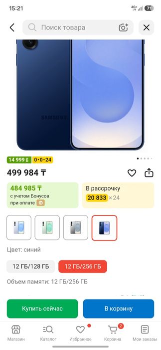 Samsung S25 синий обмен