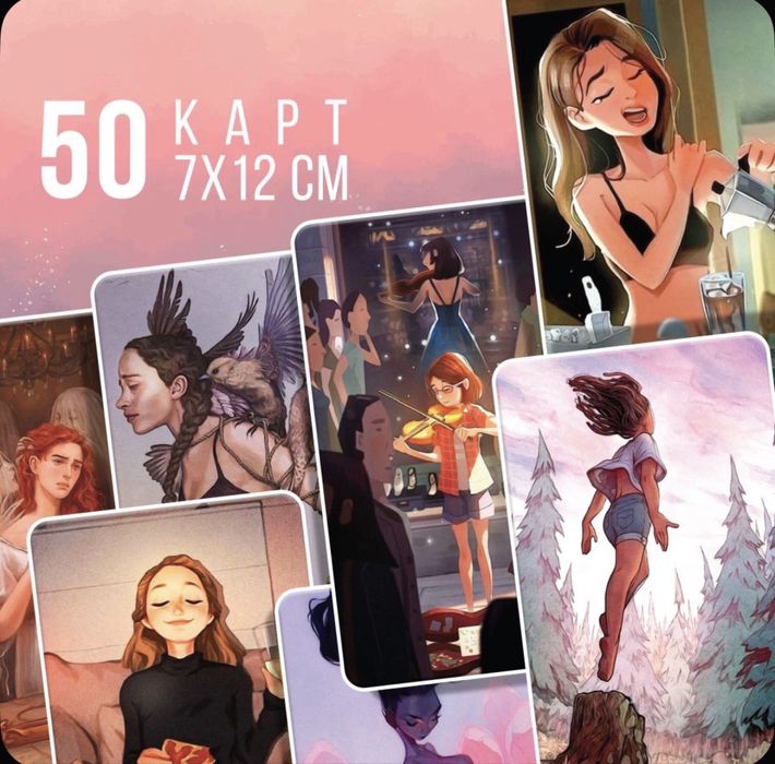 Наборы Метафорических Ассоциативных Карт (МАК) — Новые