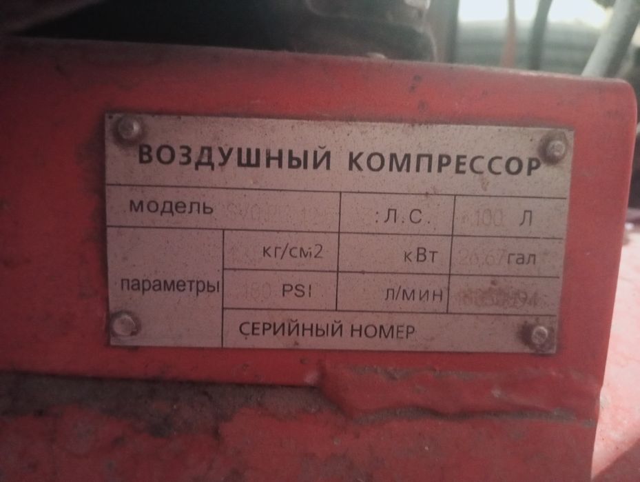 Компрессор продам