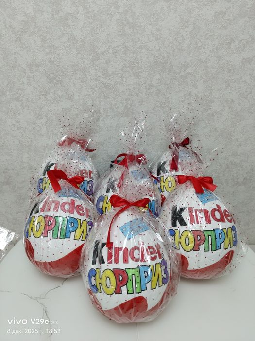 Киндер боксы  в наличии