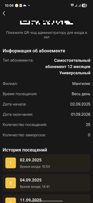 Абонемент на Underground gym