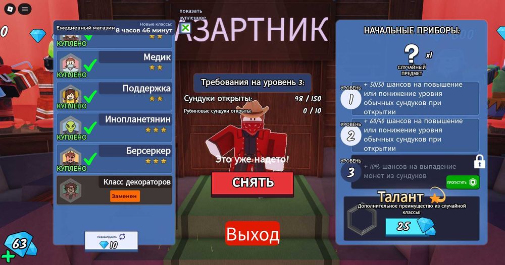 акаунт в роблокс