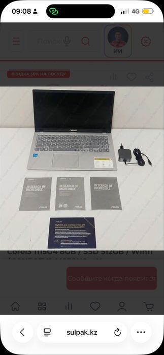 Продам ноутбук Asus