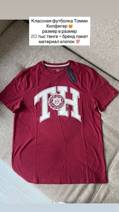 Футболки Tommy Hilfiger