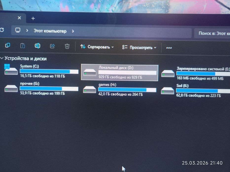 Жёсткий диск 1тб