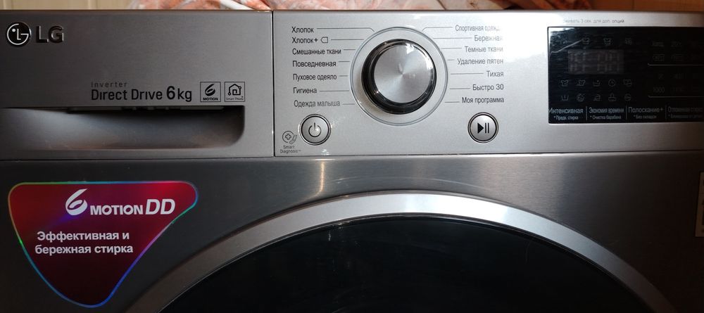 LG стиральная машина