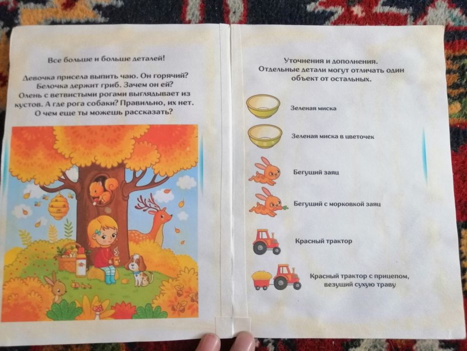 Развивающие материалы