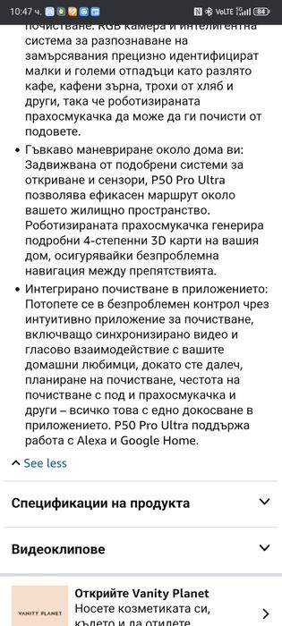 Прахосмукачка робот MOVA P50 pro ultra