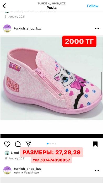 Детская турецкая обувь