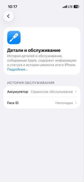 iPhone 13 Mini 128gb srochno