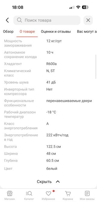 Продам морозильную камеру