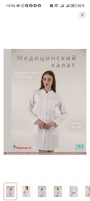 Халат медицинский