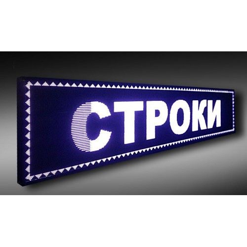 Бегущая строка Лэд экран