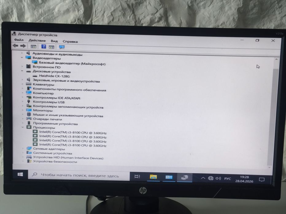 Офисный компьютер