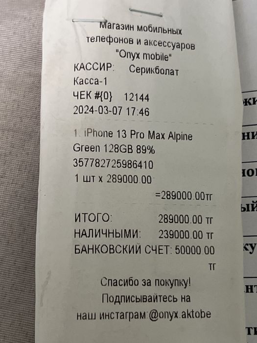 Продам iPhone 13 Pro Max