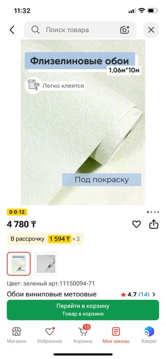 Обои новые 2000 за один рулон