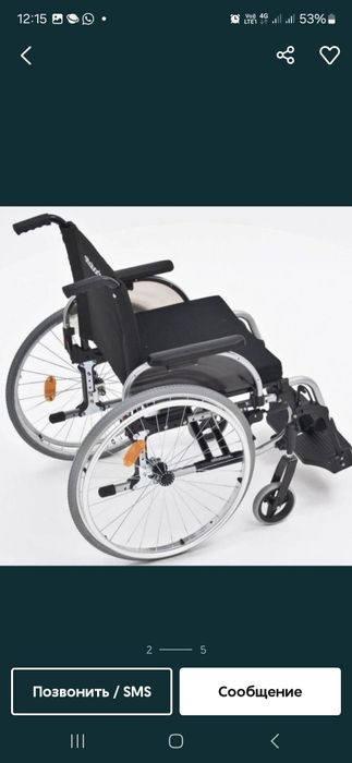 Инвалидная коляска