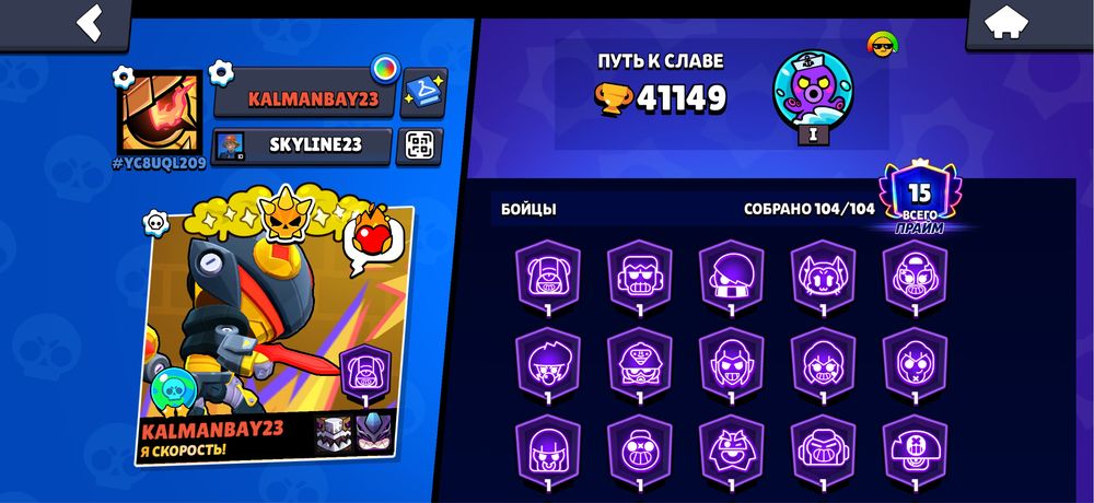 ТОП аккаунт Brawl Stars