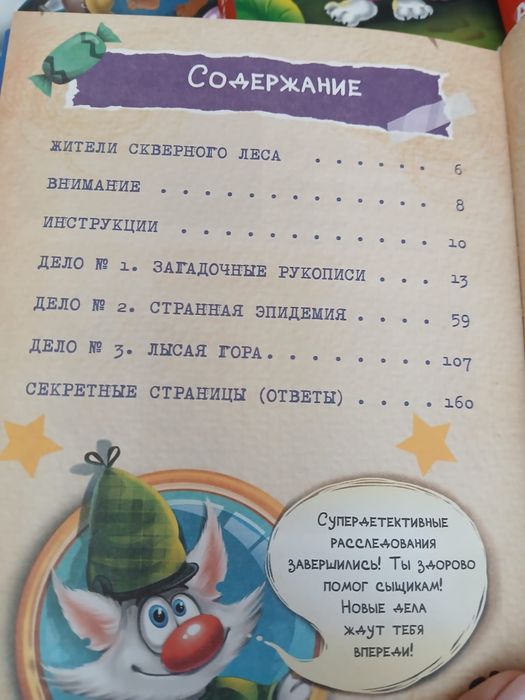 Фу фу и кис кис коллекция книг
