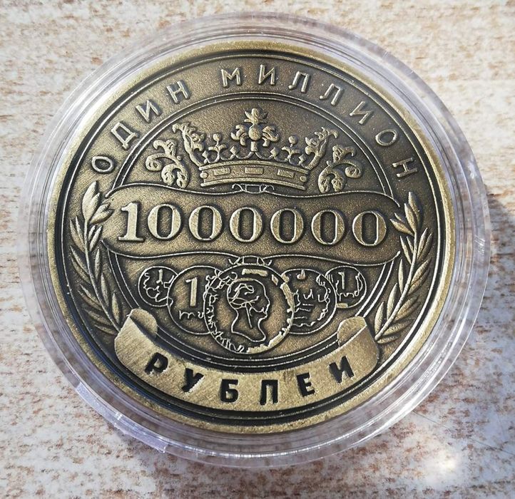 Сувенирна монета за богатство и благополучие гр. Бургас Център • OLX.bg