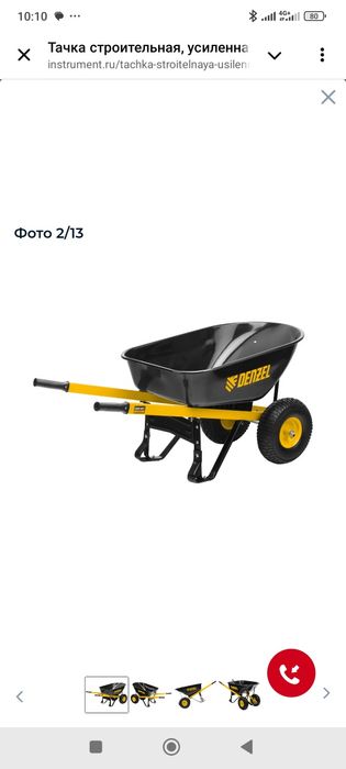 Тачки Tachka Denzel