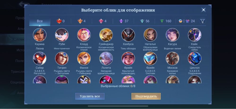 Акаунт mobile legends