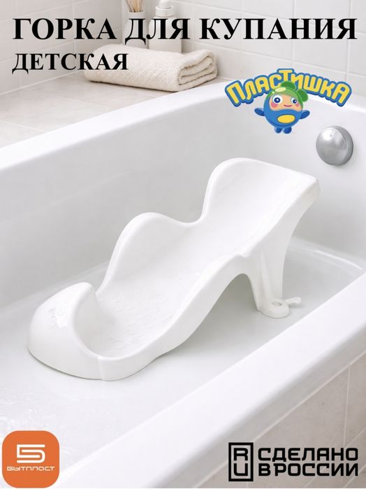 Детская ванночка