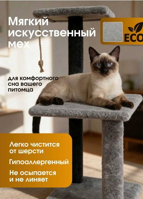Когтеточка для кошек