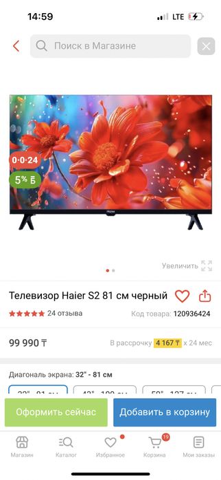 Телевизор Haier