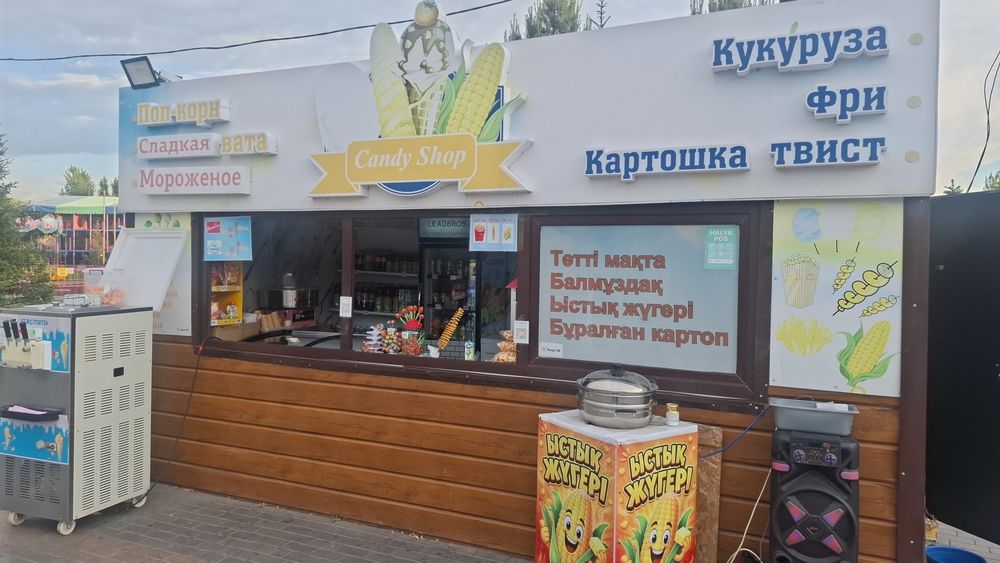 Киоск бизнеске арналған