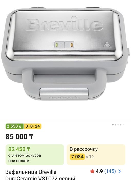 Со скидкой вафельница breville