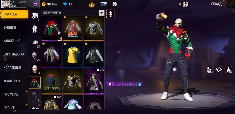 Фф акк продаётся