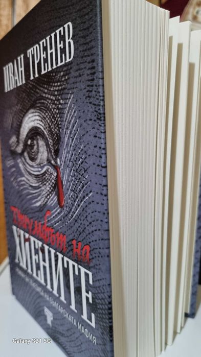 книга (художествена литература)