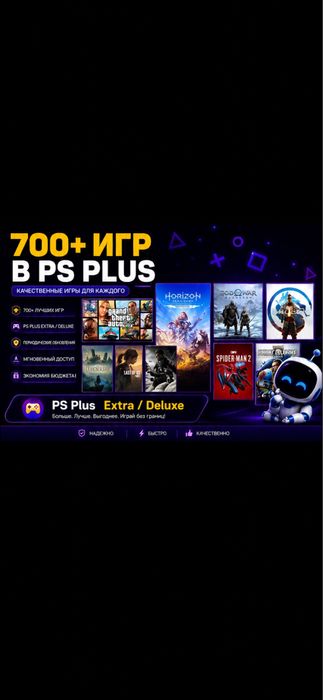Продажа игр. Настройка Ps5,Ps4 Подписки Ps plus Xbox снятие замков