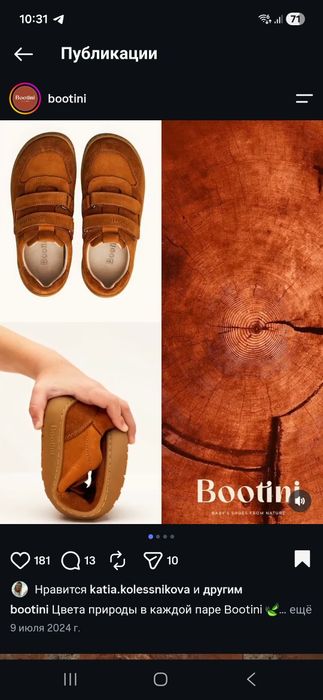 Кроссовки Bootini 32