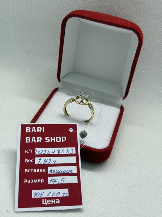 Золотое кольцо.