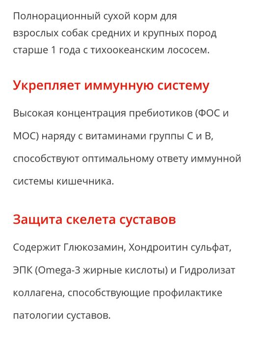 Корм для собак Fawina