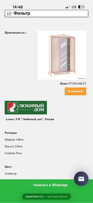 Детский гарнитур для принцессы