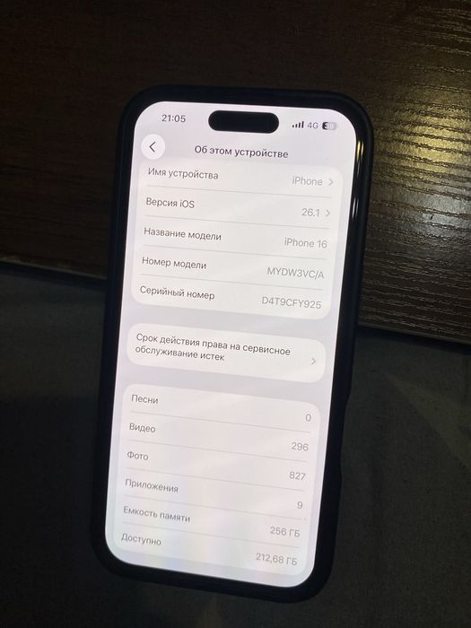 продам айфон 16 черный