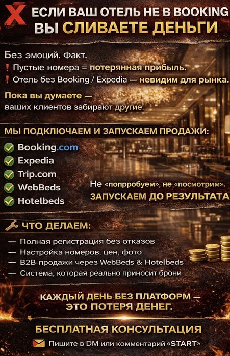 Mexmonxona savdosini oxhiramiz поднимаем продажу отеля