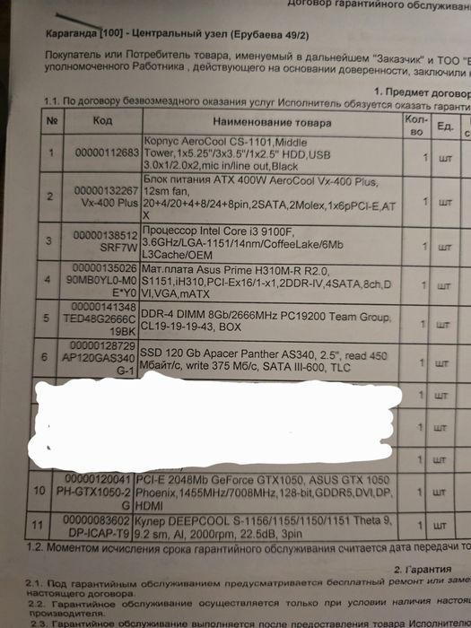 Компьютер Б/У Рабочий