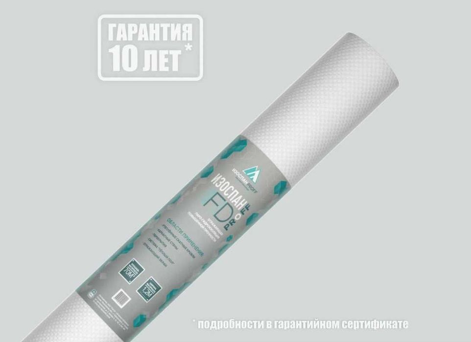 Мембрана Изоспан защита утеплителя от влаги и конденсата