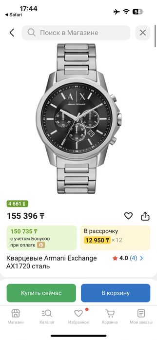 Продам наручные часы Armani Exchange