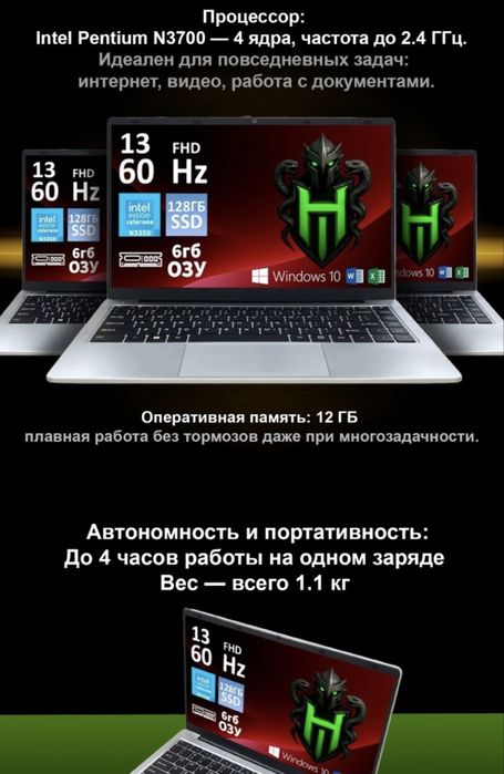 Ноутбук