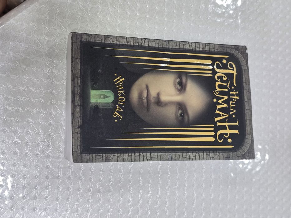 Нил Гейман " никогде"